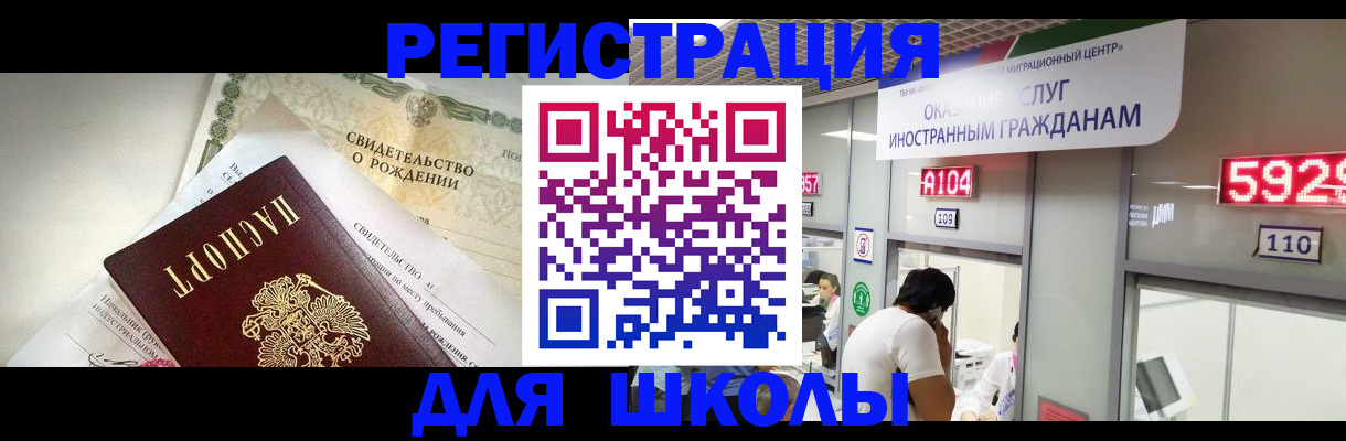 временная прописка в Екатеринбурге