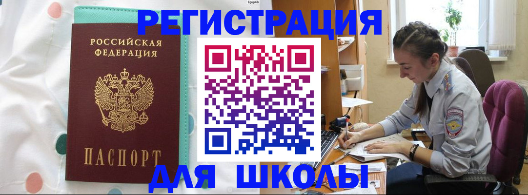 миграционный учет в Екатеринбурге