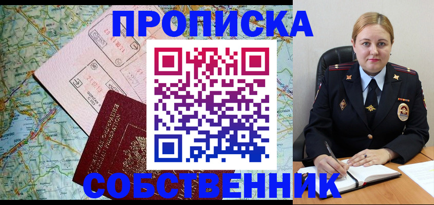 временная регистрация поиск в Екатеринбурге