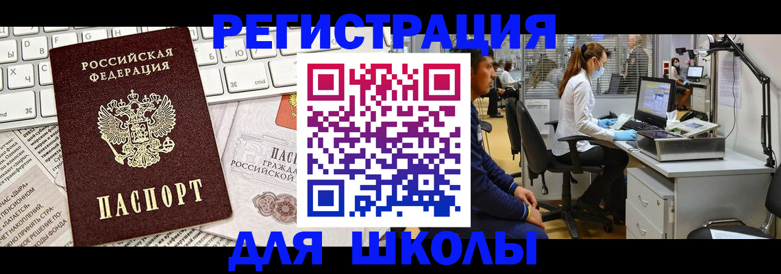 прописка законно в Екатеринбурге