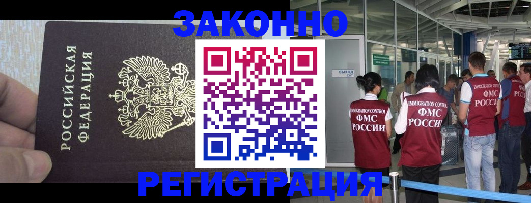 прописка штамп в Екатеринбурге