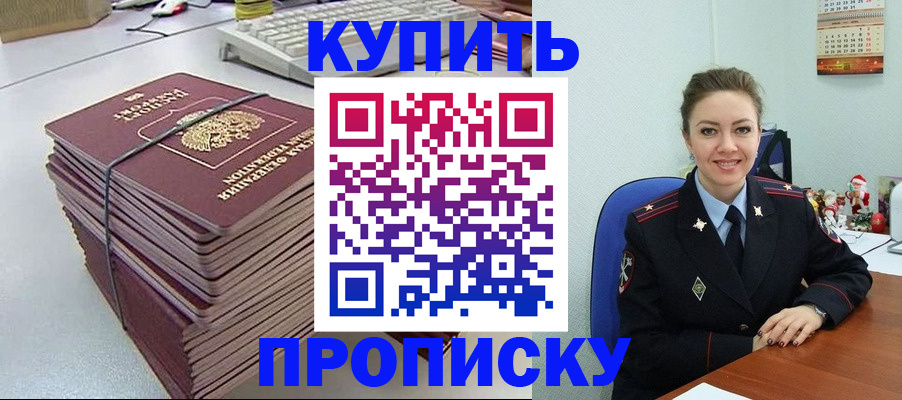 временная регистрация для школы в Екатеринбурге