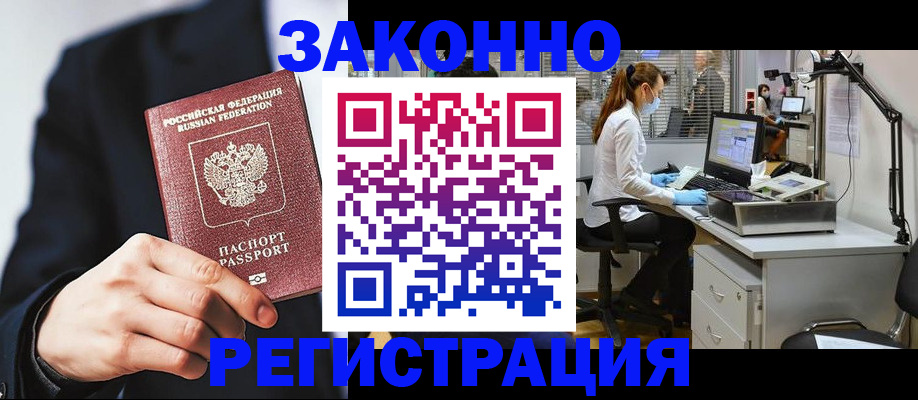 прописка от собственника в Екатеринбурге