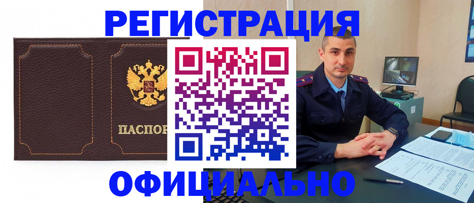 прописка иностранных граждан в Екатеринбурге