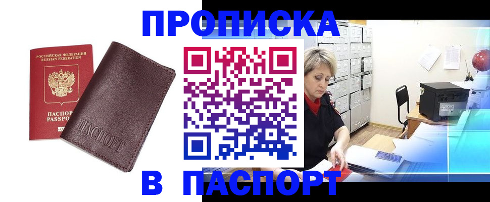 прописка ребенка в Екатеринбурге