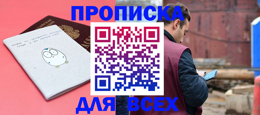 временная регистрация в Екатеринбурге