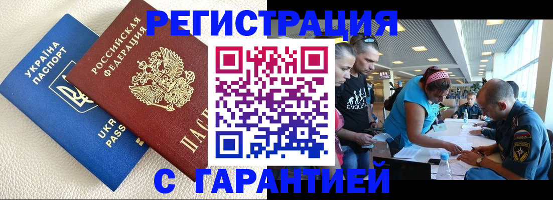 временная регистрация в квартире в Екатеринбурге