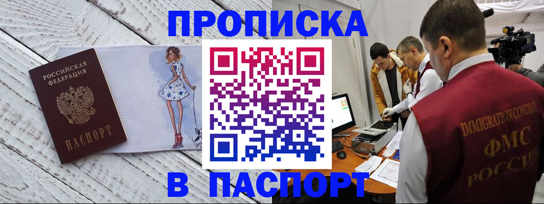 временная регистрация 2025 в Екатеринбурге