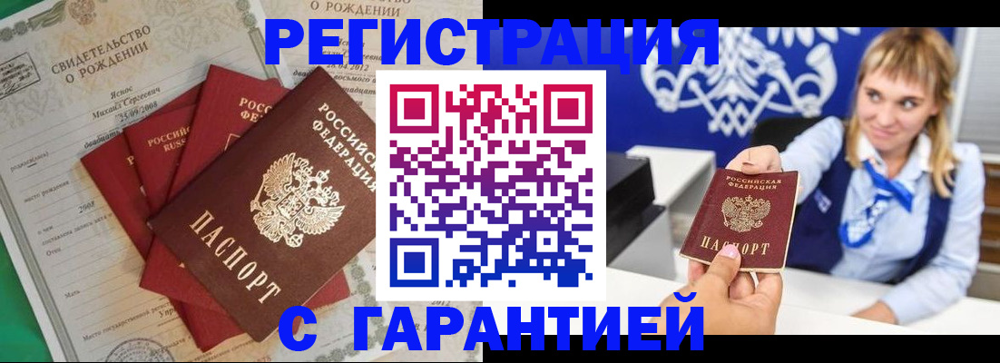 прописка паспорт в Екатеринбурге